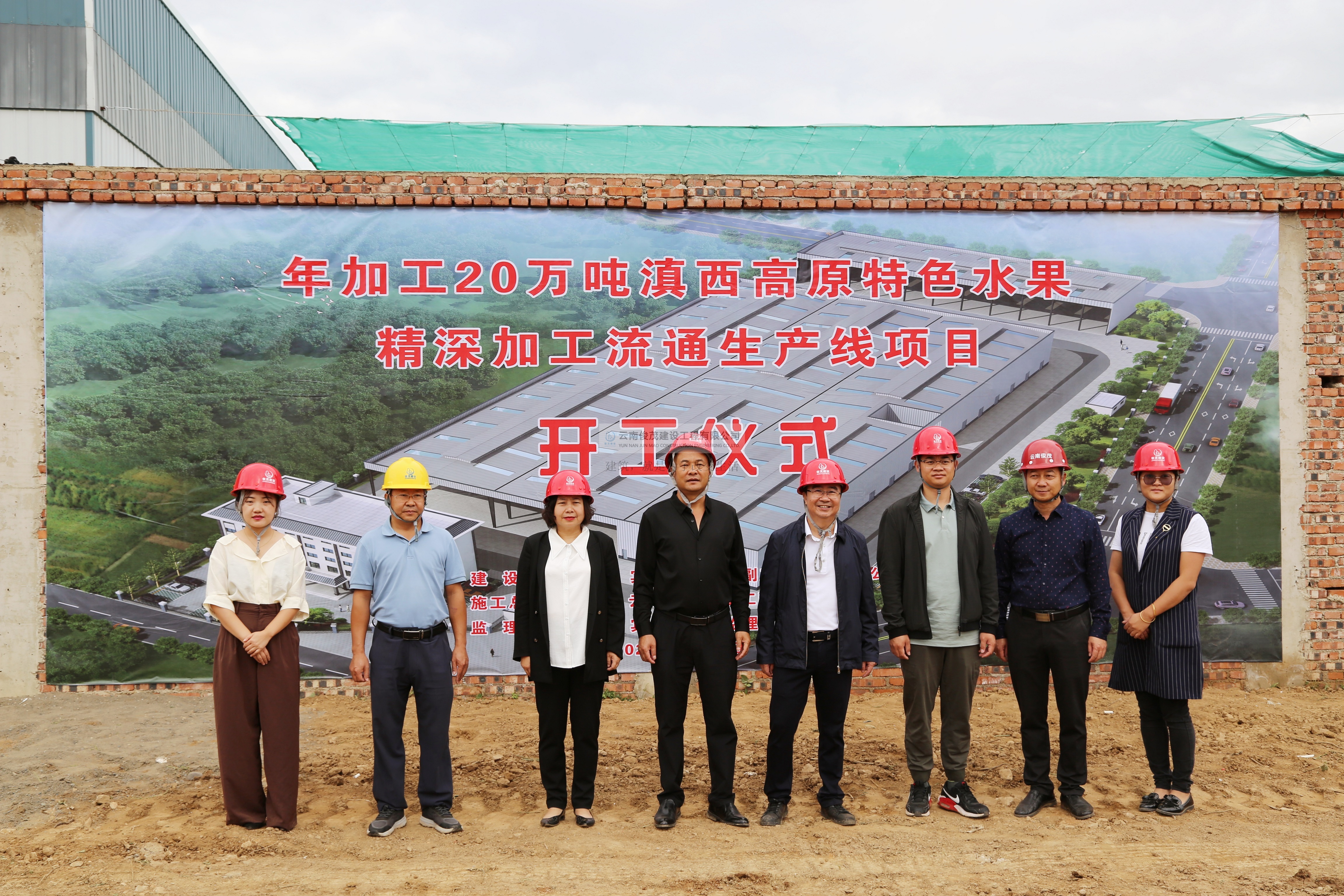“20萬噸特色水(shuǐ)果深加工(gōng)生(shēng)産線”項目盛大(dà)開(kāi)工(gōng)