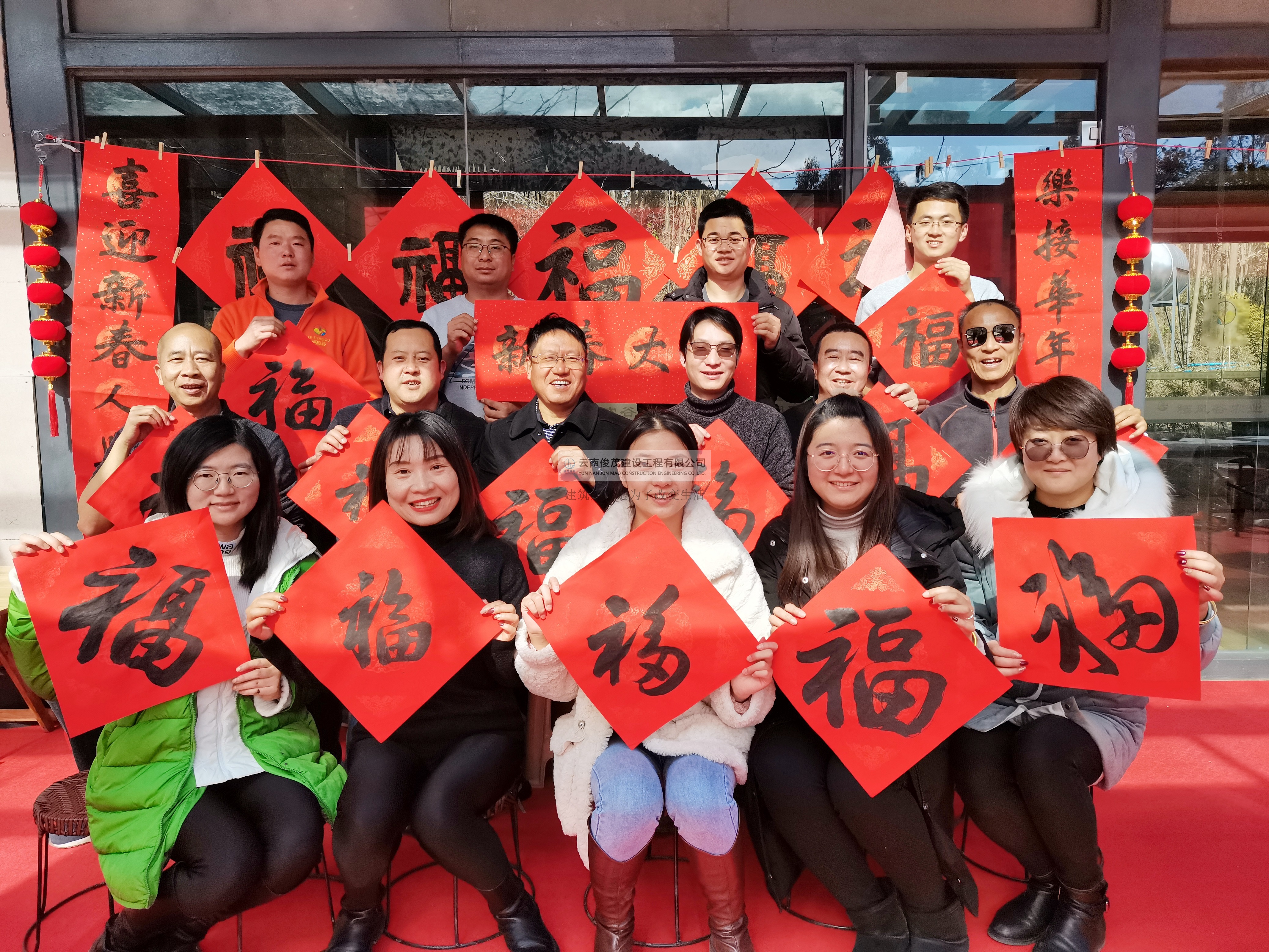 濃濃墨香迎新春，歲歲平安送祝福