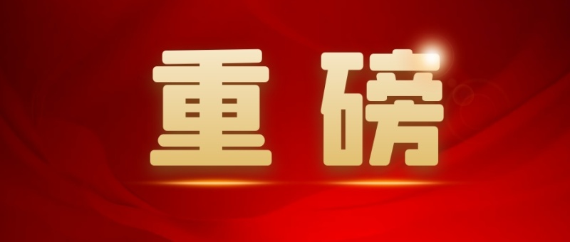 重磅！大(dà)理(lǐ)州內(nèi)一(yī)重點工(gōng)程正式投産使用(yòng)！