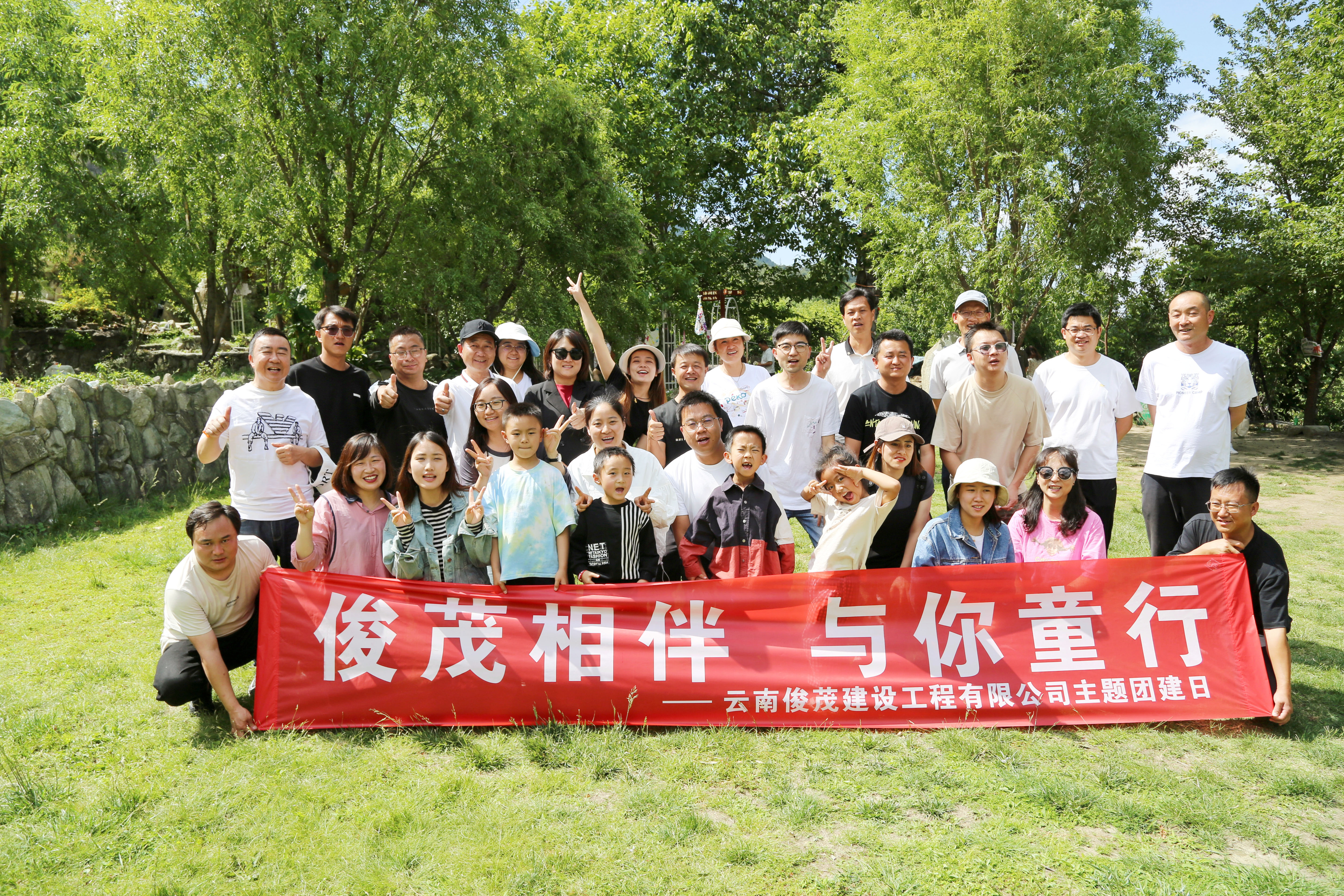 “俊茂相(xiàng)伴,與你(nǐ)童行(xíng)”