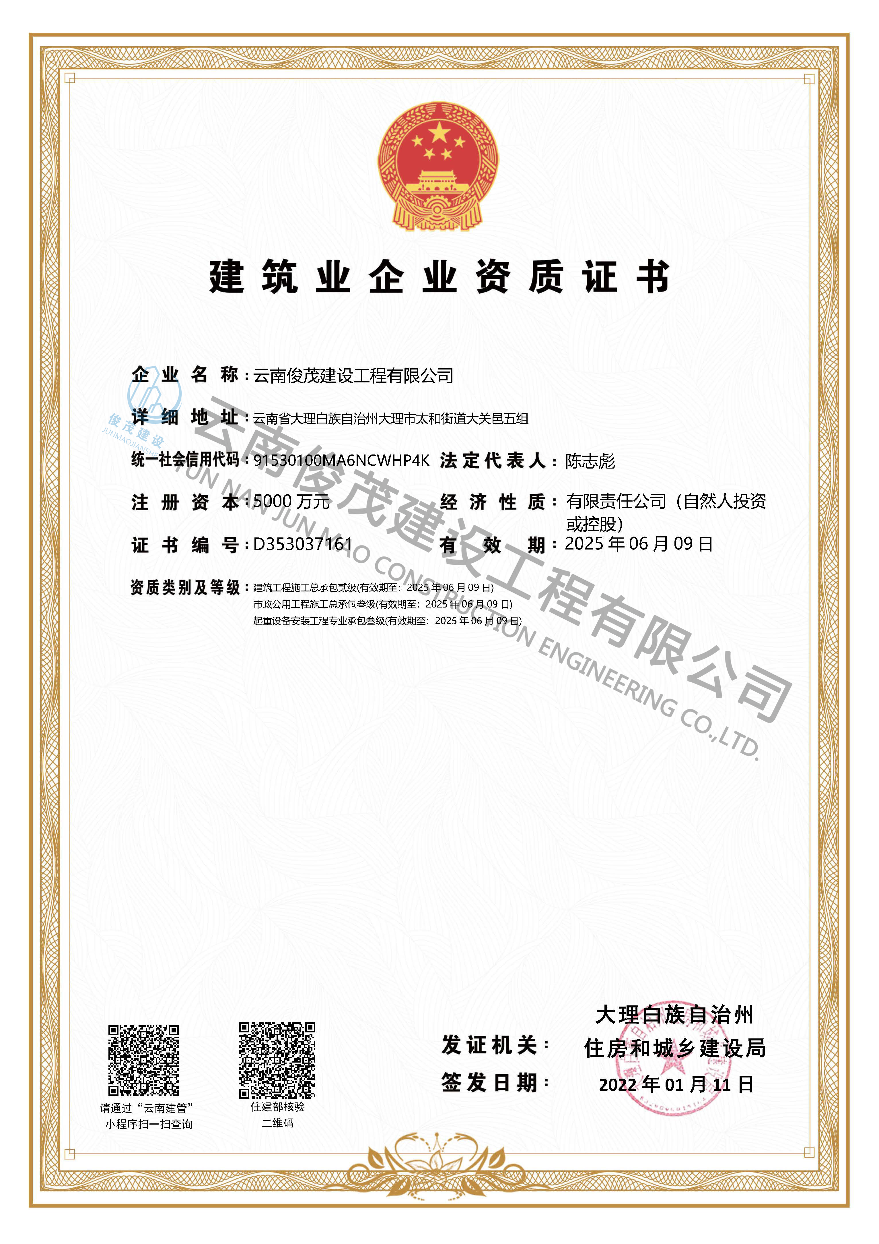 企業(yè)資質證書(shū)