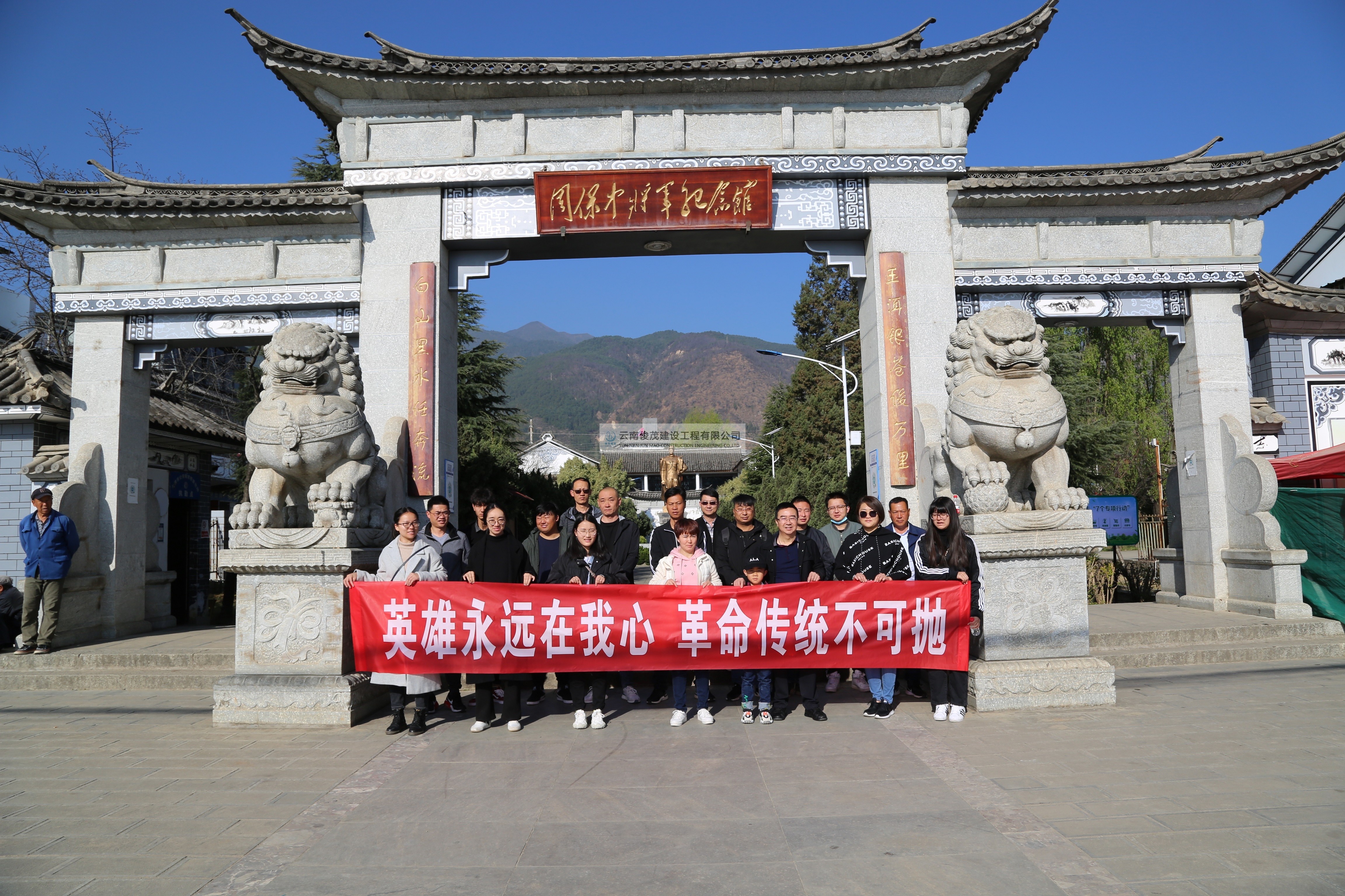 英雄永遠(yuǎn)在我心，革命傳統不(bù)可(kě)抛