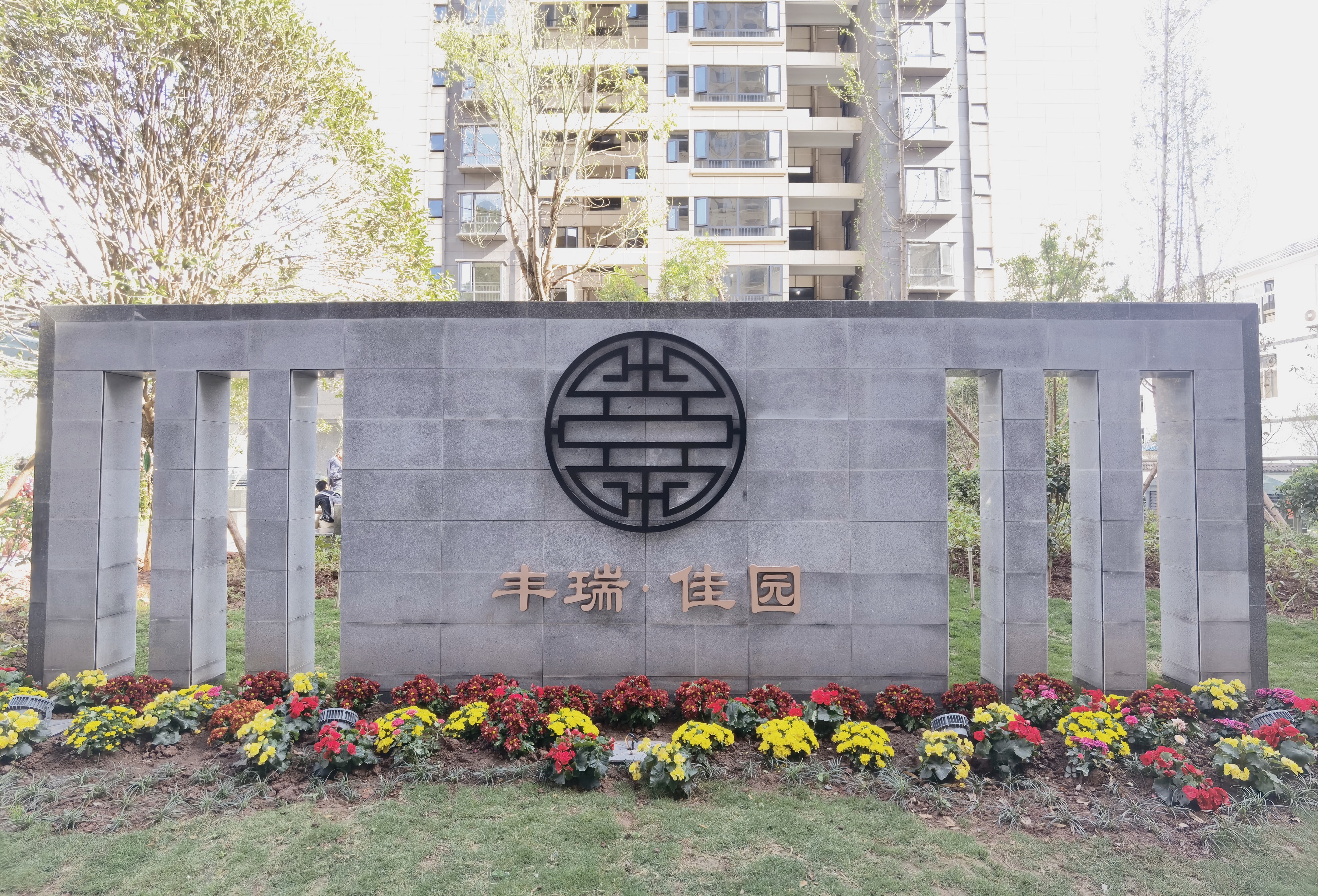 榮譽見(jiàn)證實力，公司新添省優質工(gōng)程獎！